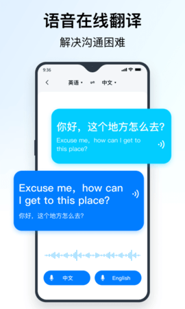 秒转翻译